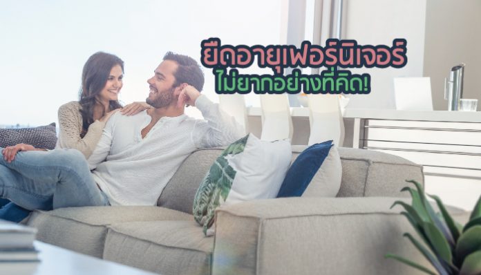 เฟอร์นิเจอร์