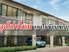 โปรโมชั่น สุดพิเศษ