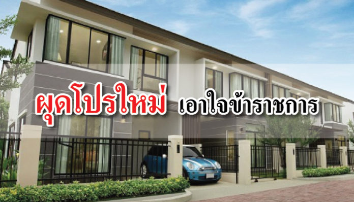 โปรโมชั่น สุดพิเศษ