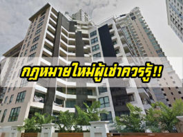 ห้องพัก, อพาร์ทเมนท์, คอนโดมิเนียม, เช่าหอพัก