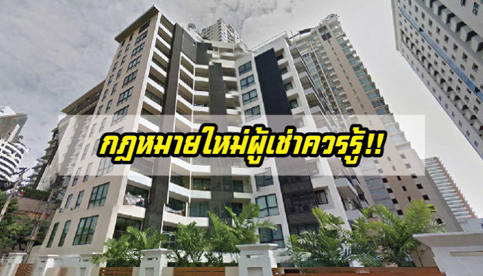 ห้องพัก, อพาร์ทเมนท์, คอนโดมิเนียม, เช่าหอพัก
