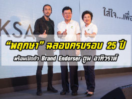 บ้านพฤกษา, บ้านเดี่ยว, ทาวน์โฮม, บ้านน่าอยู่