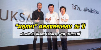 บ้านพฤกษา, บ้านเดี่ยว, ทาวน์โฮม, บ้านน่าอยู่