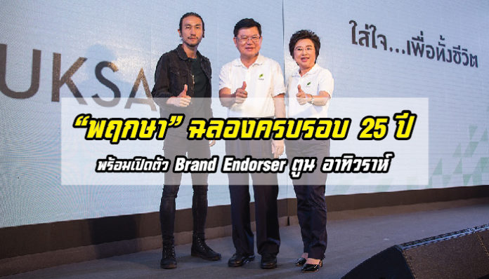 บ้านพฤกษา, บ้านเดี่ยว, ทาวน์โฮม, บ้านน่าอยู่ บ้านพฤกษา, บ้านเดี่ยว, ทาวน์โฮม, บ้านน่าอยู่